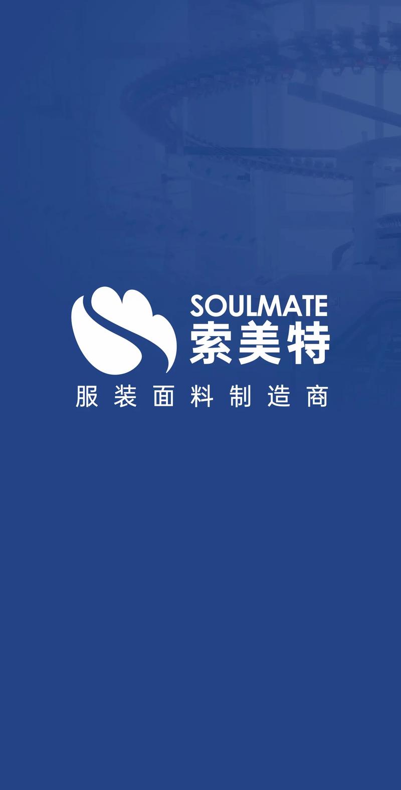 纺织原料