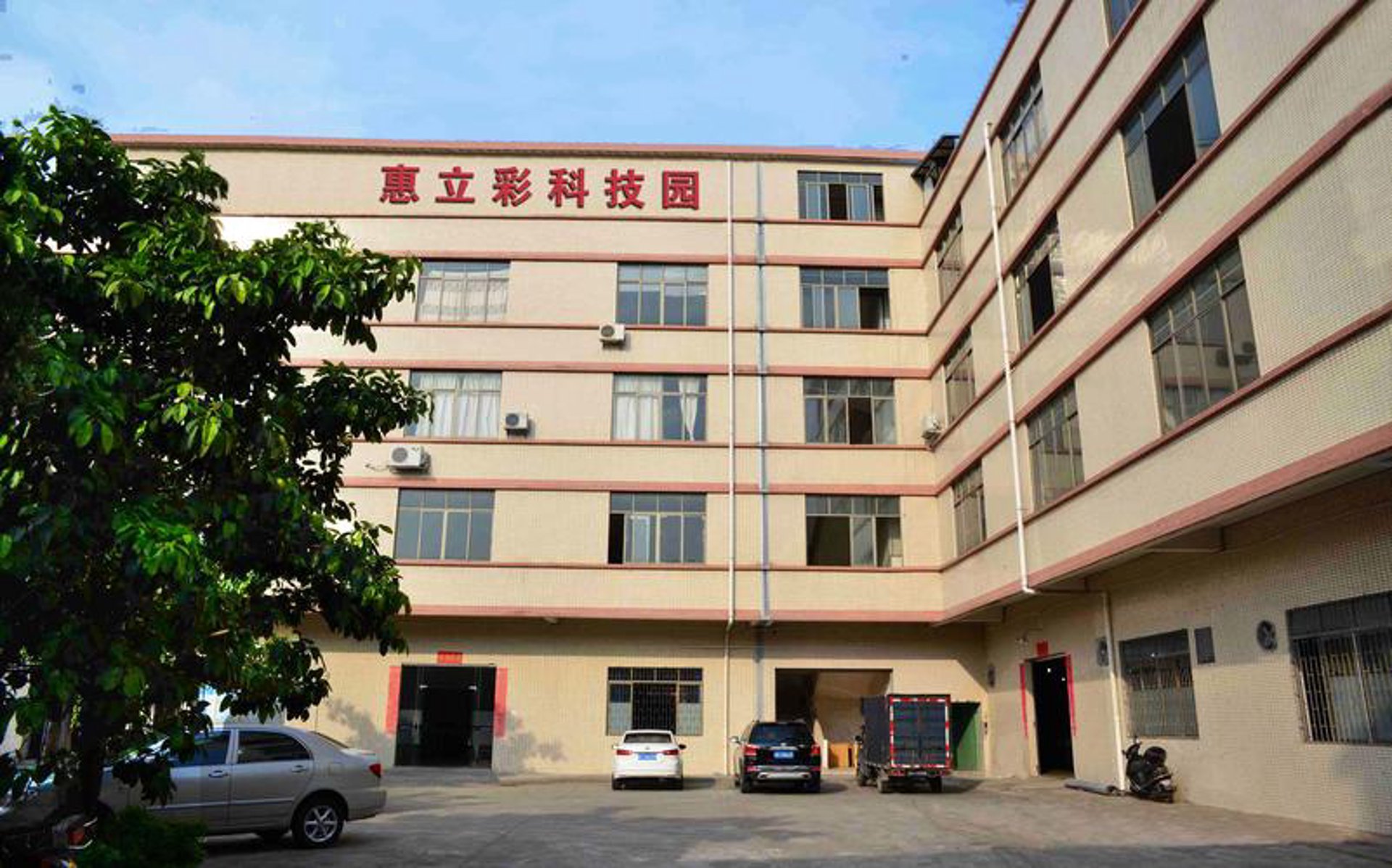 姿惠纺织